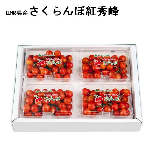 6月下旬～7月上旬お届け 山形県産さくらんぼ 紅秀峰 家庭用 お徳用(L、M)（200g×4) (B-9)
