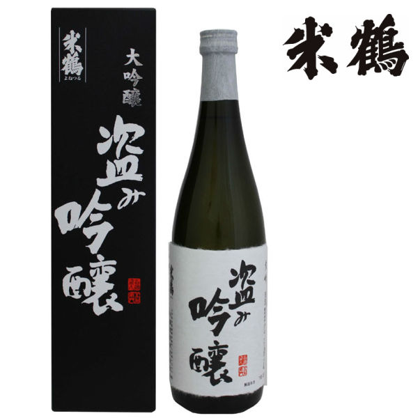 600円 買い誠実 米鶴 盗み吟醸 大吟 720ml 化粧箱あり日本酒 山形 地酒