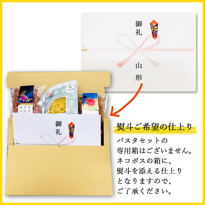 玉谷製麺さくらんぼパスタ&だだちゃ豆パスタ100g×2袋セットネコポス送料無料
