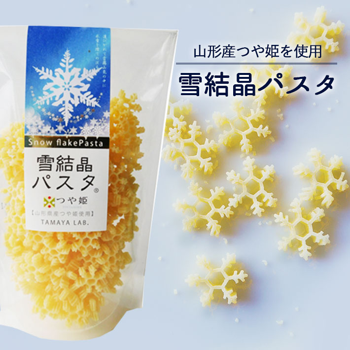 楽天市場】将棋駒パスタ おひさまパスタ 雪結晶（つや姫）パスタ 3袋