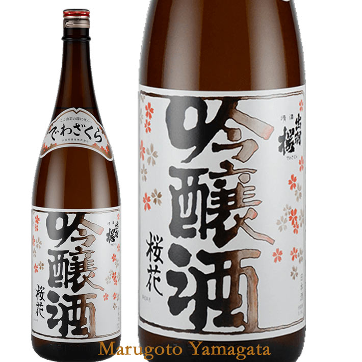 出羽桜 桜花吟醸酒 火入れ 1800ml×6本セット 【本州送料無料】【包装・のし不可】 ＧＩ山形日本酒 山形 地酒