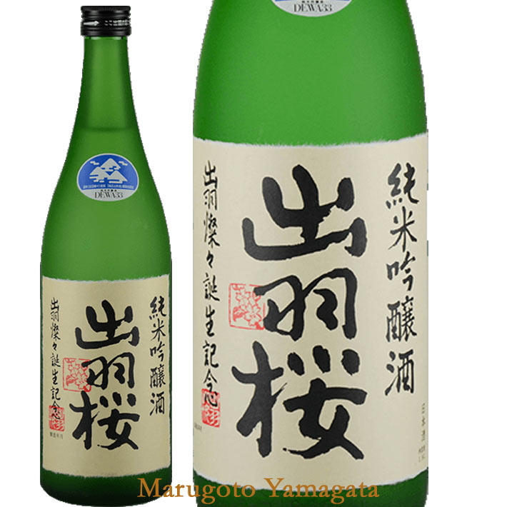 楽天市場】出羽桜 純米吟醸出羽燦々生誕生記念本生 1800ml 楽天市場】出羽桜 純米吟醸出羽燦々生誕生記念本生 1800ml