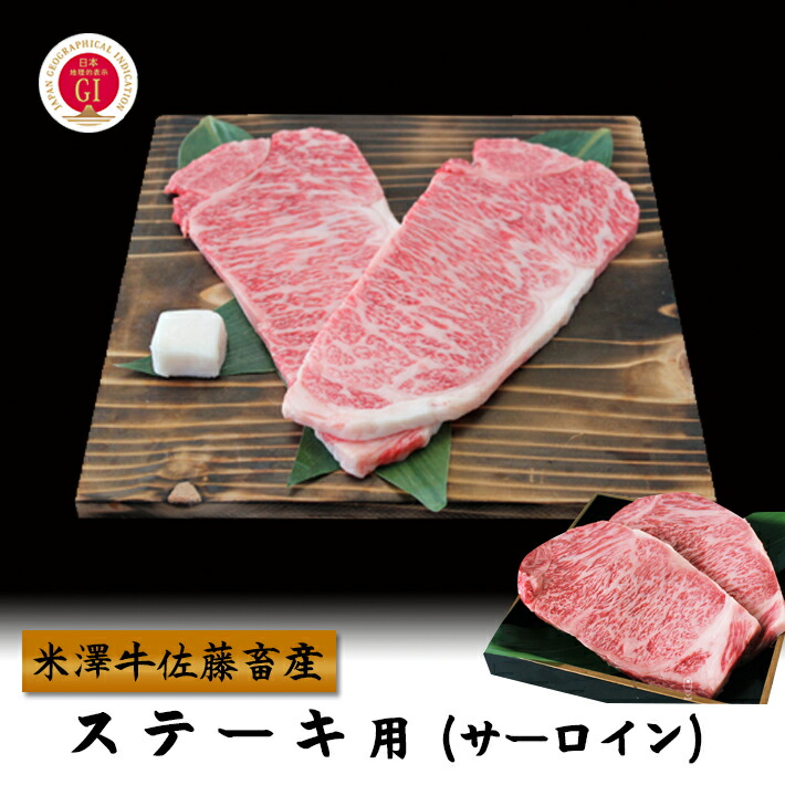 楽天市場】米澤佐藤畜産 高級和牛 米沢牛ヒレステーキ 100g×3枚