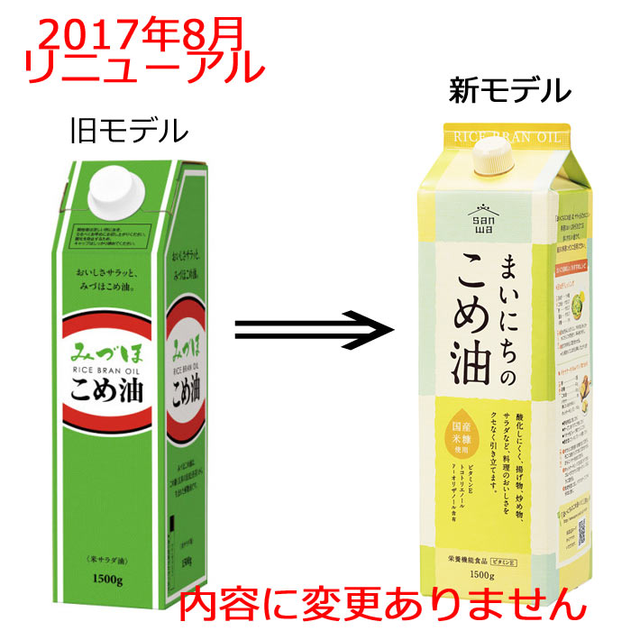 お中元 ギフト プレゼント 三和油脂 まいにちのこめ油 米ぬかから搾った食物油（旧商品名 900g みづほ こめ油）米油 受注生産品, 62% 割引  | saferoad.com.sa