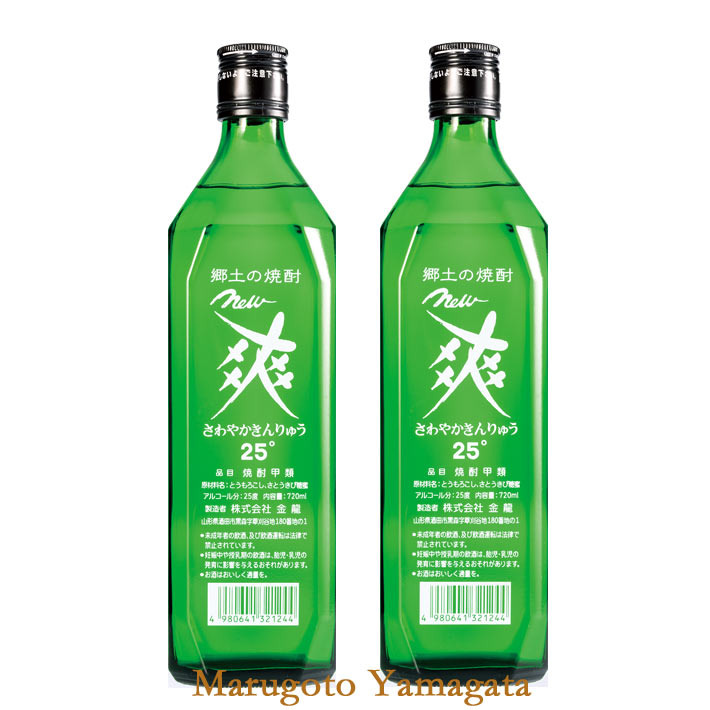 楽天市場】焼酎 ニュー爽やか 720ml x 2本セット 化粧箱入り 金龍 山形県酒田市 さわやか金龍 さわやかきんりゅう 甲乙混和米焼酎 :  まるごと山形