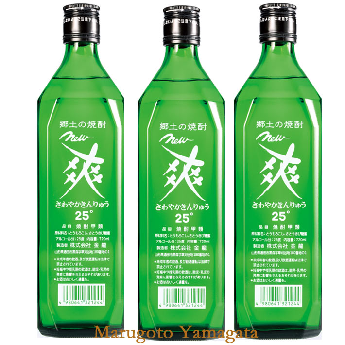 楽天市場 金龍 New 爽 720ml 甲類 焼酎 アルカリイオン水を使用 山形 庄内 酒田 土産 みやげ お取り寄せ 地酒 しょうちゅう さわやか 庄内観光物産館