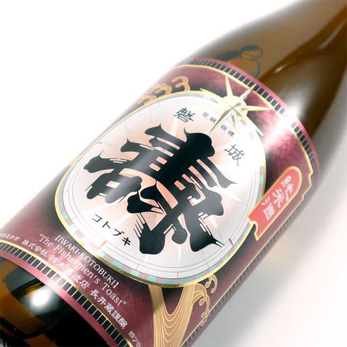 楽天市場 磐城寿 熟成純米 あかがね 1800ml 山形の日本酒 お歳暮 ギフト 帰省暮 まるごと山形
