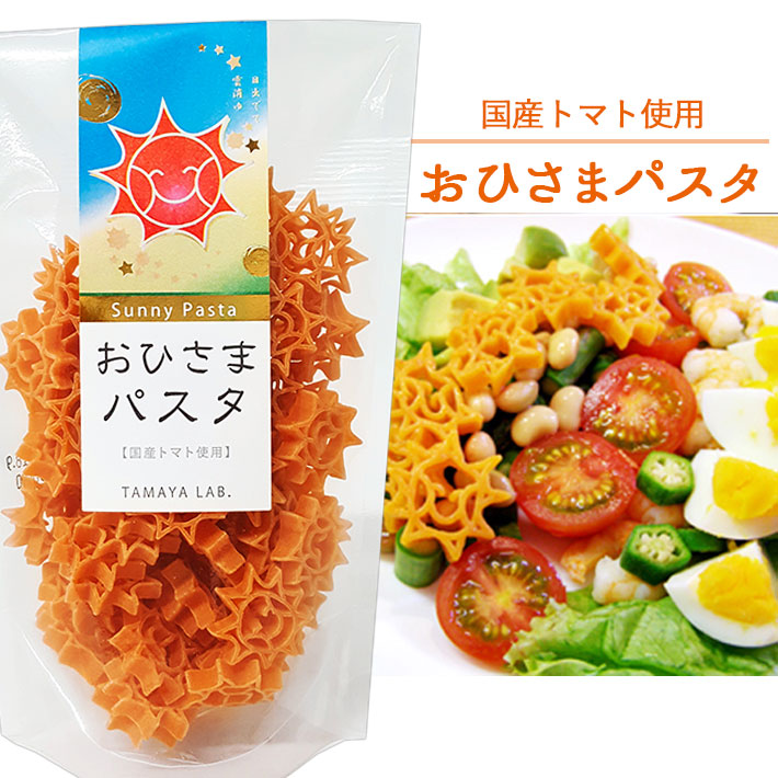 楽天市場】玉谷製麺 おひさまパスタ 国産トマト使用 100g