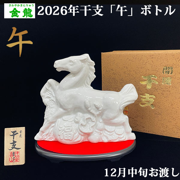 サントリー ウイスキー ローヤル干支 馬 午 陶器ボトル 響 山崎 限定 古酒 サントリー ウイスキー ローヤル干支 馬 午 陶器ボトル 響 山崎