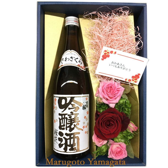 母の日 プレゼント お花とお酒 バラアレンジメント と 日本酒 出羽桜 桜花吟醸のセット 送料無料