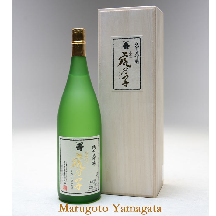 千代寿 純米大吟醸 虎屋の虎乃子 1800ml 桐箱入り|まるごと山形