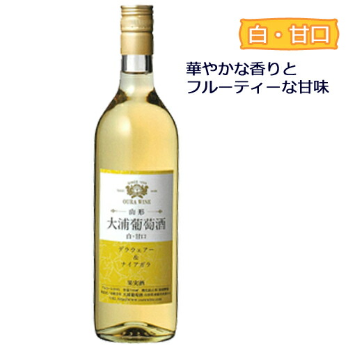 楽天市場】白ワイン 金渓ワイン 白・甘口 720ml 佐藤ぶどう酒