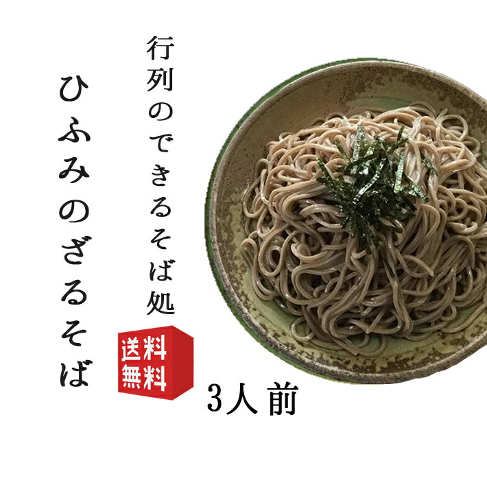 楽天市場】乾麺 山形 月山そば 極太 180gx1ケース(18袋) 玉谷製麺所 送料無料 山形 乾麺 : まるごと山形