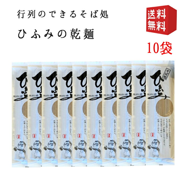 楽天市場】山形のそば 山形細打ちそば 220g 20袋 無塩 城北麺工 乾麺 : まるごと山形