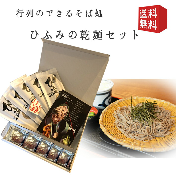 楽天市場】冷たい肉そば そば 蕎麦 冷たい肉そば5人前 タレ 一味