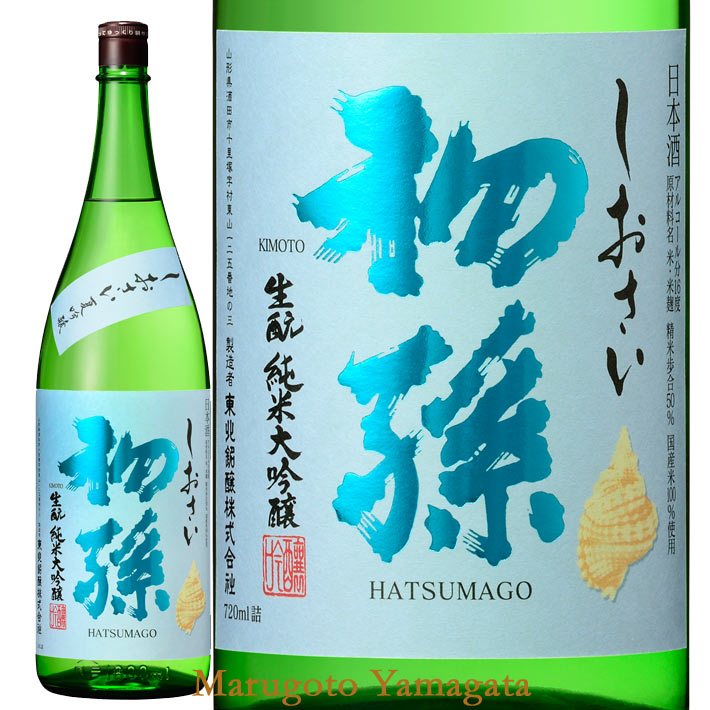 楽天市場 初孫 純米大吟醸 しおさい 1800ml 山形 東北銘醸 酒田市 敬老の日 秋ギフト プレゼント まるごと山形