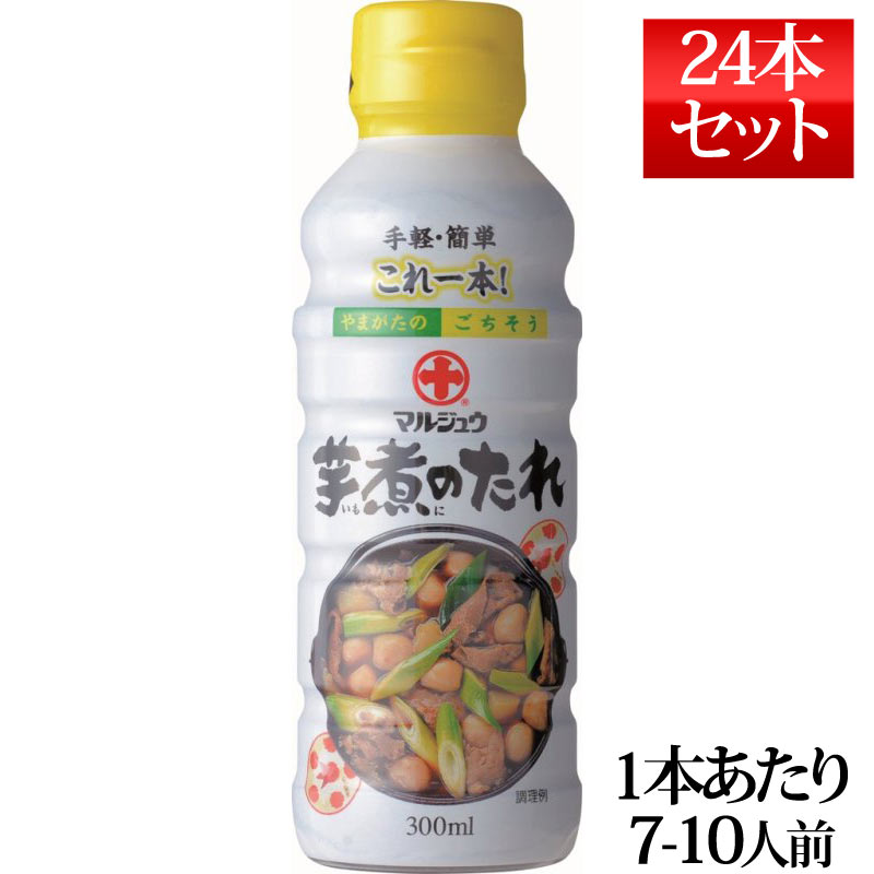 丸十大屋 芋煮のたれ 300ml 24本セット ペットボトル 山形 しょうゆ味 いも煮 送料無用｜まるごと山形