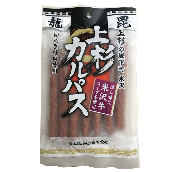 648円 【新品】 伊達カルパス 130g 4袋 ネコポス送料無料 米沢食肉公社 おつまみ 山形 648円 【新品】 伊達カルパス 130g 4袋 ネコポス送料無料 米沢食肉公社 おつまみ 山形