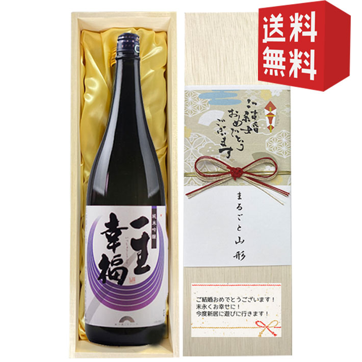 日本酒 一生幸福 大吟醸 限定雫酒 【鈴木酒造長井蔵】 十四代,飛