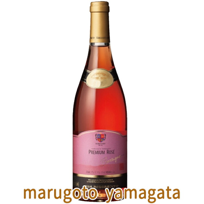 楽天市場】ロゼワイン 高畠ワイナリー 高畠醸造 ロゼ 720ml 山形