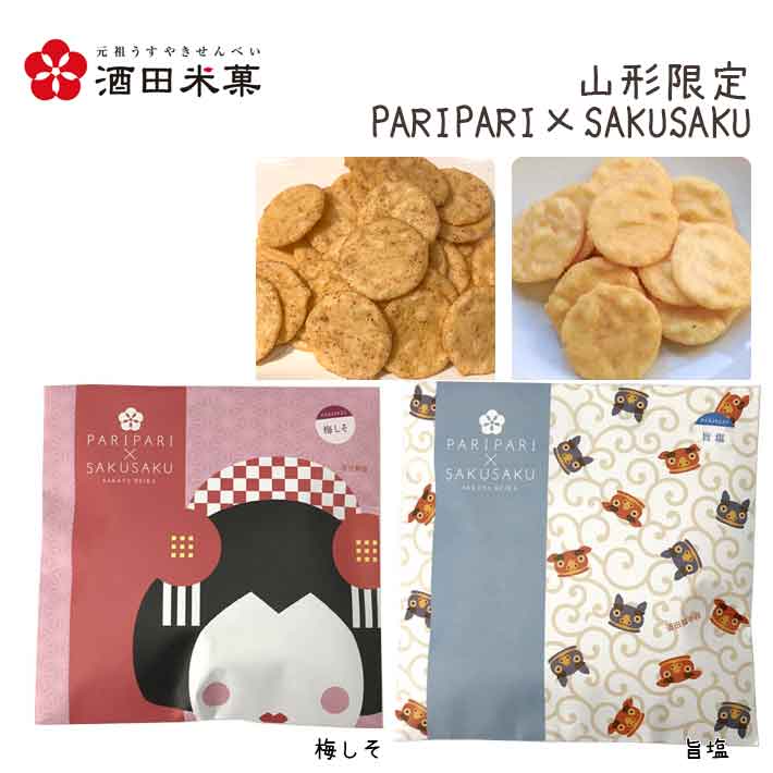 Sabihah Likhairizzad　送料8,000円 楽天市場】ギフト ギフトBOX 酒田米菓 PARIPARI × SAKUSAKU 旨塩