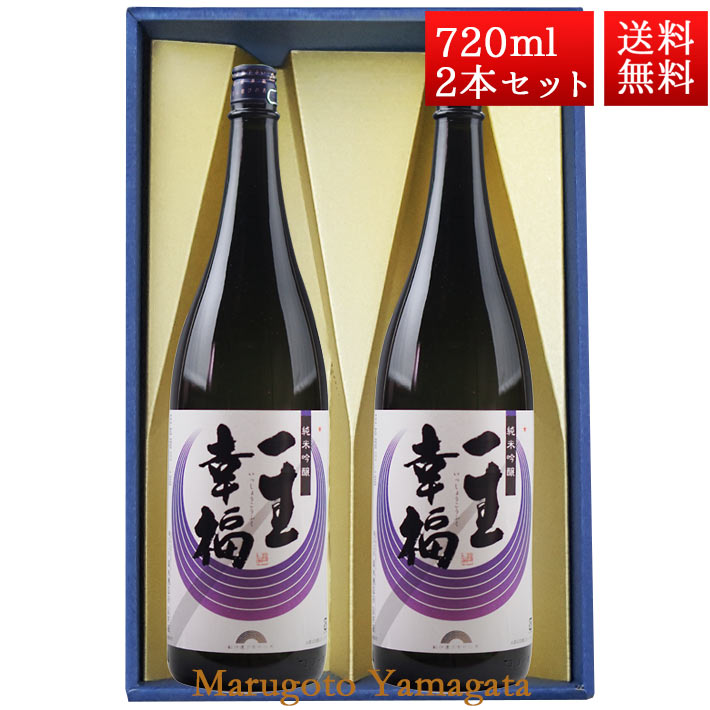 日本酒 純米吟醸 一生幸福 磐城寿 720ml 2本 化粧箱入 セット 山形県 長井市 鈴木酒造 新着商品