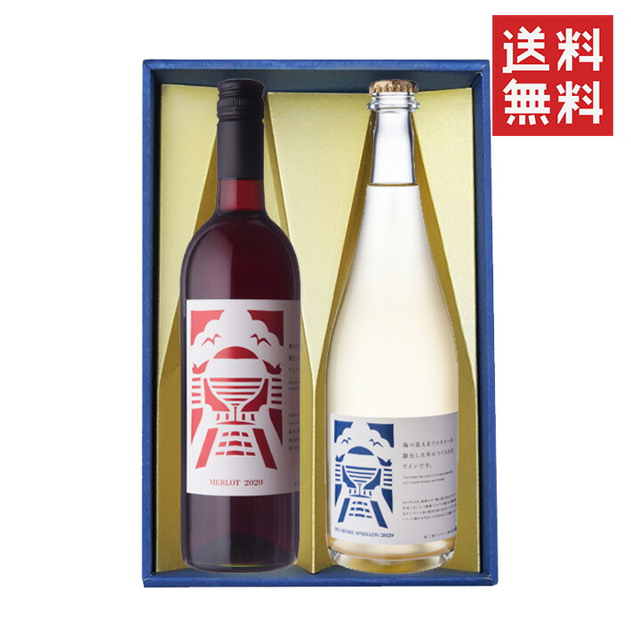生みの親の年代 差し上物 差し上げ物 ぶどう酒 飲み比べ 一式 メルロー真赭 デラ装束スパークリング白泡 7ml 2労作 模様和氏の璧 セット 宮城県 南三陸ワイナリー Inebe Com Ge