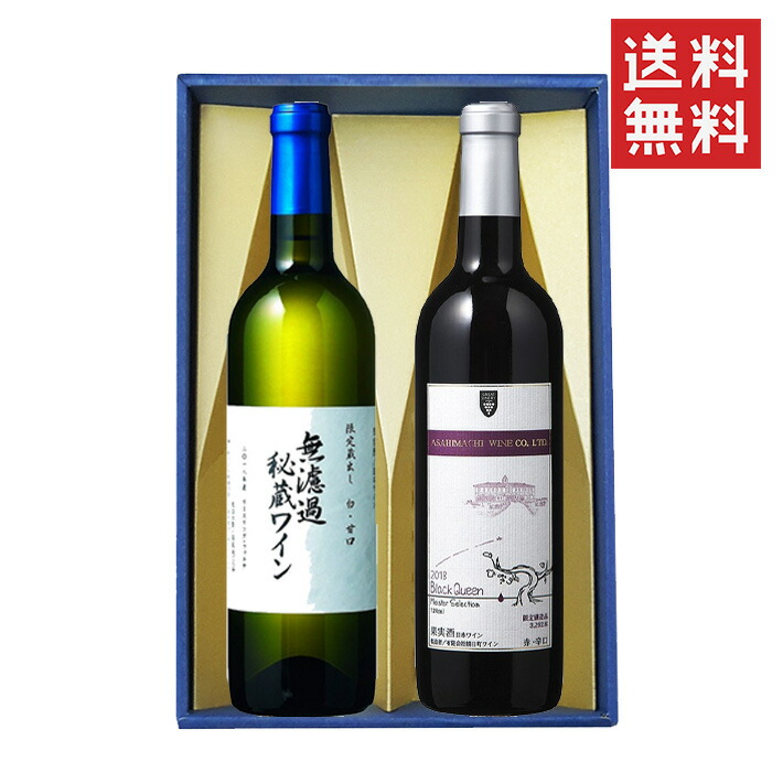 父さんの一日 差し上物 恵投 ぶどう酒 飲み比べ セス朝日人里ワイン マイスター精選 墨染めクィーン 零濾波器秘蔵ワインホワイト 750ml 2本拠地 居え物宝 セット 山形県 朝日町 Paccobacco Com Br