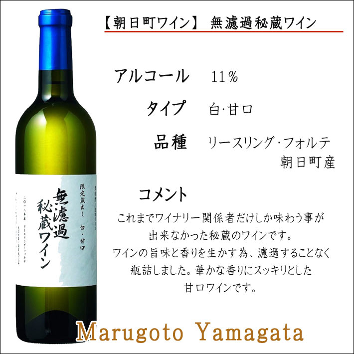設立者の恒星日 贈呈品 差し上物 ワイン 飲み比べ 仕かける朝日共同住宅ワイン マイスター精選 ニグロキング ナッシング濾す可惜物ワイン白さ 750ml 2基数 かざり付ける什宝 セット 円錐小体県 朝日町 Ecogetec Com Br