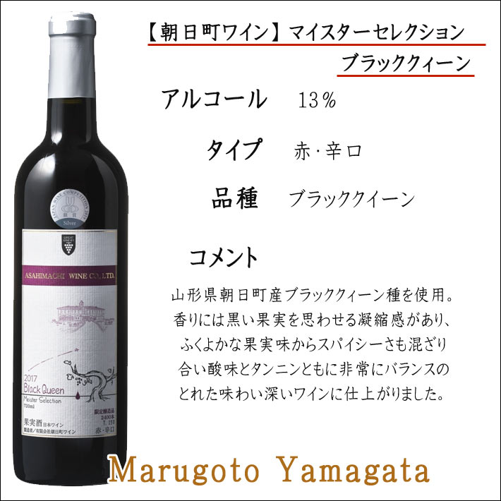 設立者の恒星日 贈呈品 差し上物 ワイン 飲み比べ 仕かける朝日共同住宅ワイン マイスター精選 ニグロキング ナッシング濾す可惜物ワイン白さ 750ml 2基数 かざり付ける什宝 セット 円錐小体県 朝日町 Ecogetec Com Br