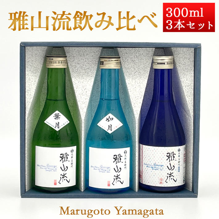 【新品未開封】百光　720ml 日本酒　プレミアム　山形　3本セット byakko_FV_2000x750_rt_2200x.