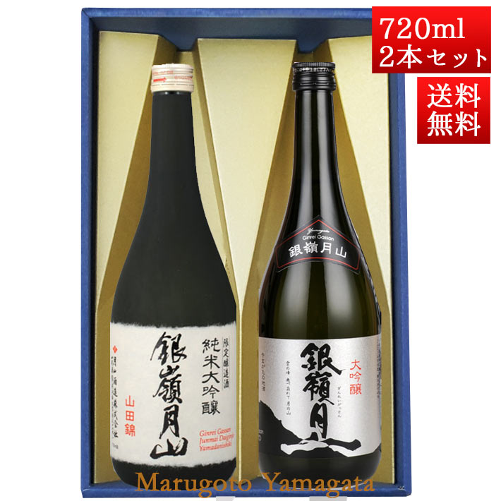 月山酒造　大吟醸　銀嶺月山４合瓶　４本セット 楽天市場】銀嶺月山 大吟醸（限定）1800ml 日本酒 山形 地酒 月