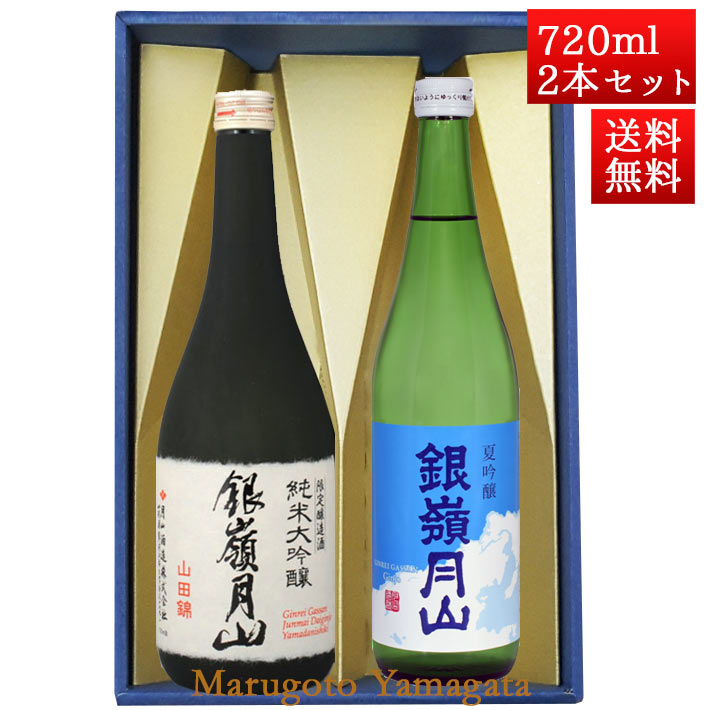 日本酒 2本セット空瓶 山田 超特撰 山田穂 純米大吟醸 白鶴 空瓶
