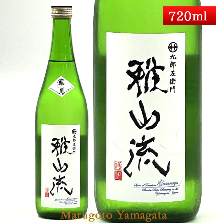 楽天市場】日本酒 雅山流 直詰風 チート缶 生詰180ml 山形 米沢