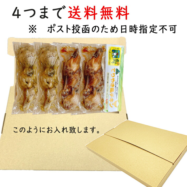 クリスマス お取り寄せ 最上どり 宅急便商品との同梱不可 てりやき風