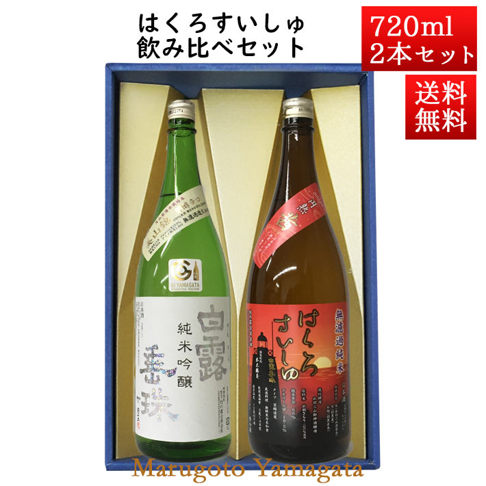No.45  6本セット　純米大吟醸　はくろすいしゅ　jellyfish 他5本 はくろすいしゅ jellyfish 純米大吟醸 1.8L 米沢・白布温泉
