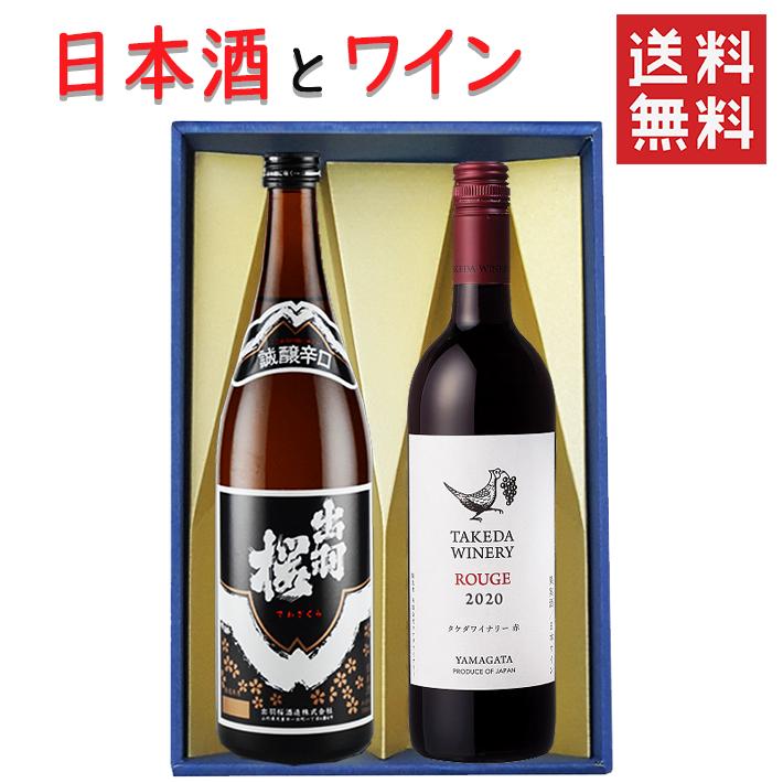 81％以上節約 お中元 ギフト プレゼント 日本酒とワイン 飲み比べセット 出羽桜酒造 誠醸 辛口ｘタケダワイナリールージュ赤辛口 送料無料  qdtek.vn