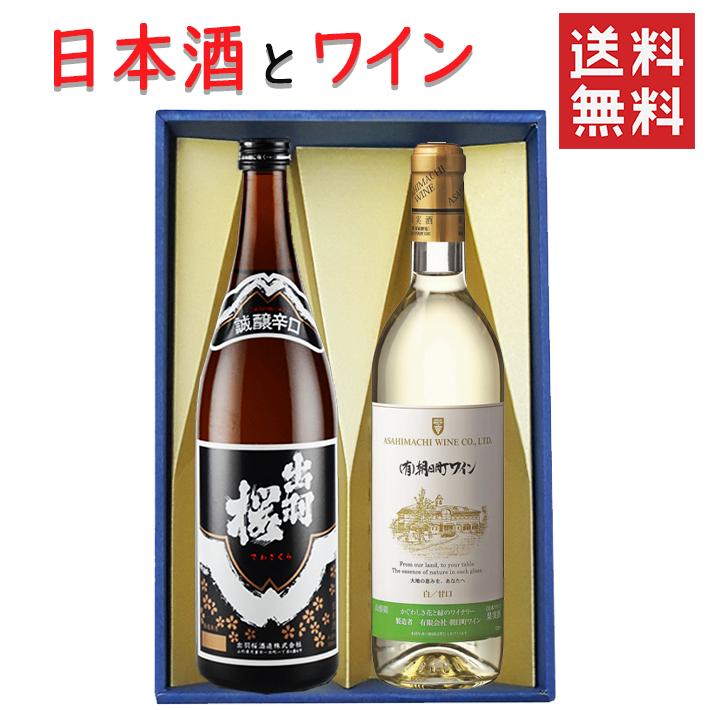 超特価SALE開催 お中元 ギフト プレゼント 日本酒とワイン 飲み比べセット 出羽桜酒造 誠醸 辛口ｘ朝日町ワイン白やや甘口 送料無料  qdtek.vn