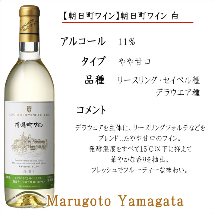 超特価SALE開催 お中元 ギフト プレゼント 日本酒とワイン 飲み比べセット 出羽桜酒造 誠醸 辛口ｘ朝日町ワイン白やや甘口 送料無料  qdtek.vn