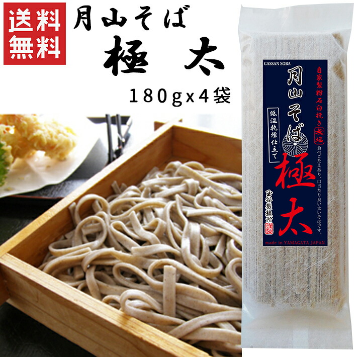 楽天市場】山形のそば 山形細打ちそば 220g 20袋 無塩 城北麺工 乾麺 : まるごと山形