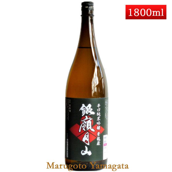楽天市場】マラソン限定【最大1000円オフクーポン配布中】月山