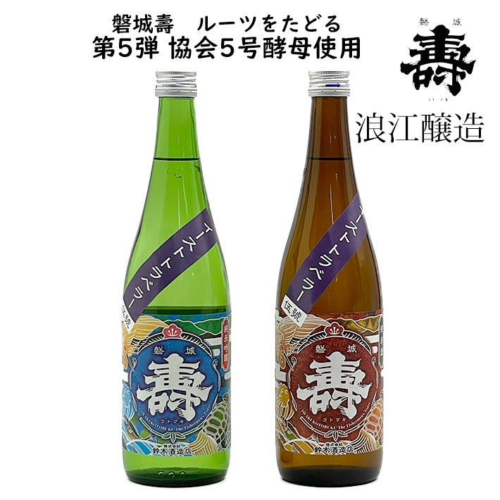 【楽天市場】日本酒 磐城壽家付き酵母のルーツを巡る旅 イースト