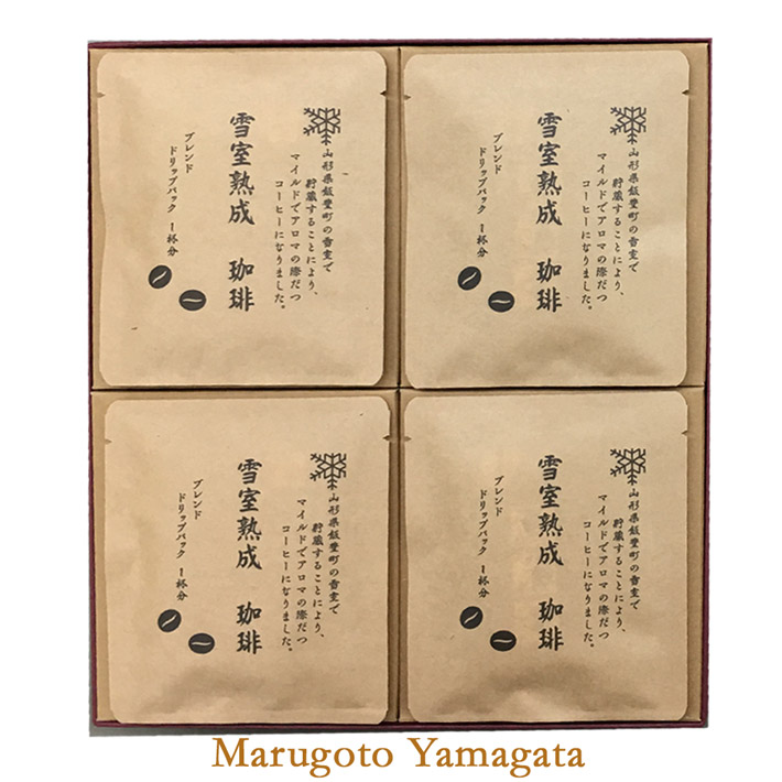 母の日 ギフト コーヒーギフト ドリップコーヒー 雪室熟成珈琲 ドリップパック ギフト16パック入 化粧箱入 山形 こしゃる【送料無料】 生産者直送 他の商品と同梱不可
