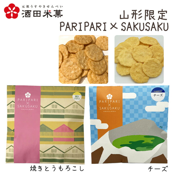 楽天市場】父の日 ギフト ギフトBOX 酒田米菓 PARIPARI