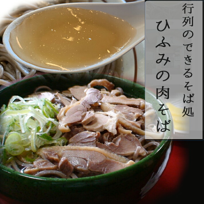 楽天市場】冷たい肉そば そば 蕎麦 冷たい肉そば5人前 タレ 一味