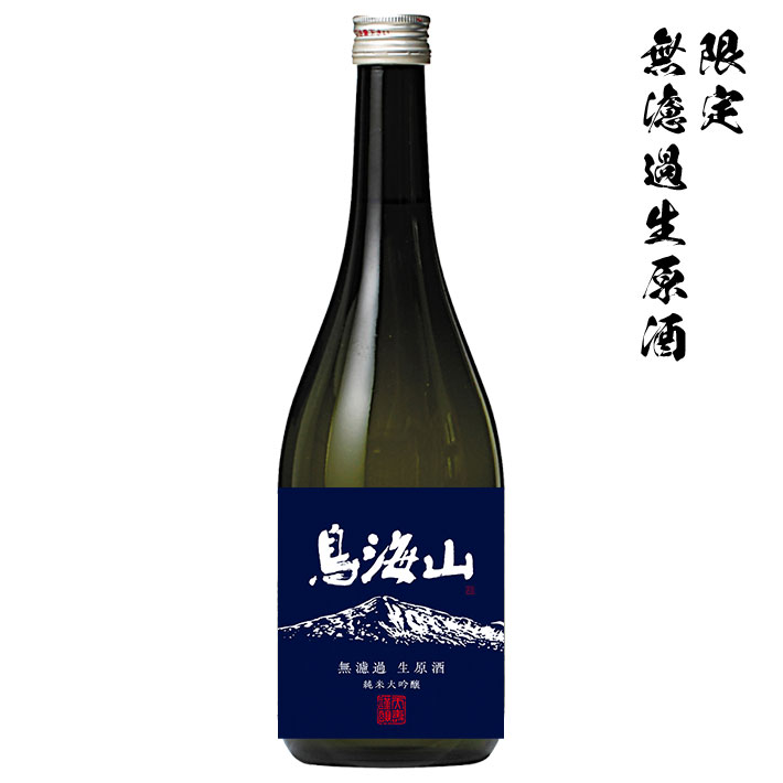 【楽天市場】日本酒 天寿 純米大吟醸 鳥海山 無濾過生原酒 720ml クール便 限定品 御歳暮ギフト：まるごと山形