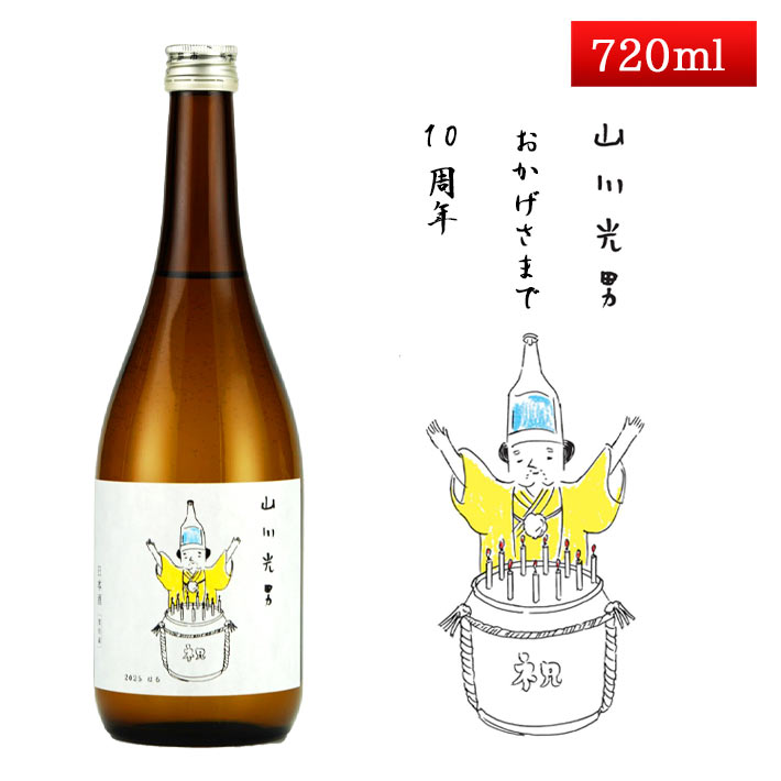 早瀬浦、光栄菊、日日、山川光男、大那、南 720ml日本酒セット