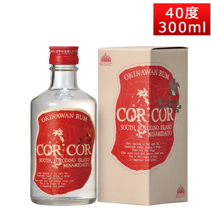 【楽天市場】ラム酒 コルコル CORCOR 赤ラベル グレイスラム 40度 300ml 沖縄県 南大東島 風のマジム：まるごと山形