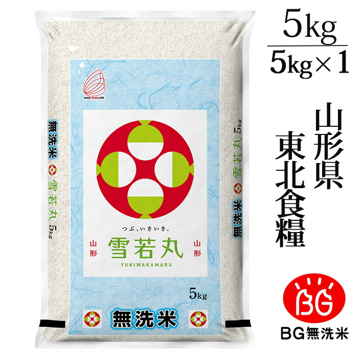 楽天市場】新米 2025年度産 令和7年度産 10kg 無洗米 つや姫 5kg×2