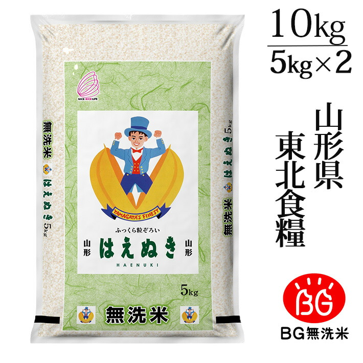 楽天市場】新米 2025年度産 令和7年度産 10kg 長期備蓄 無洗米